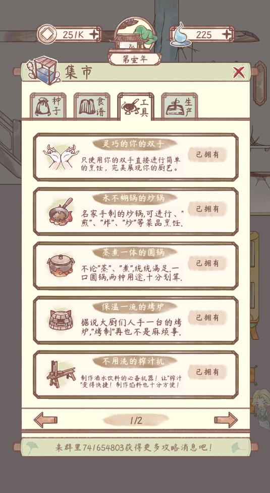 鳴沙客棧無限金幣版