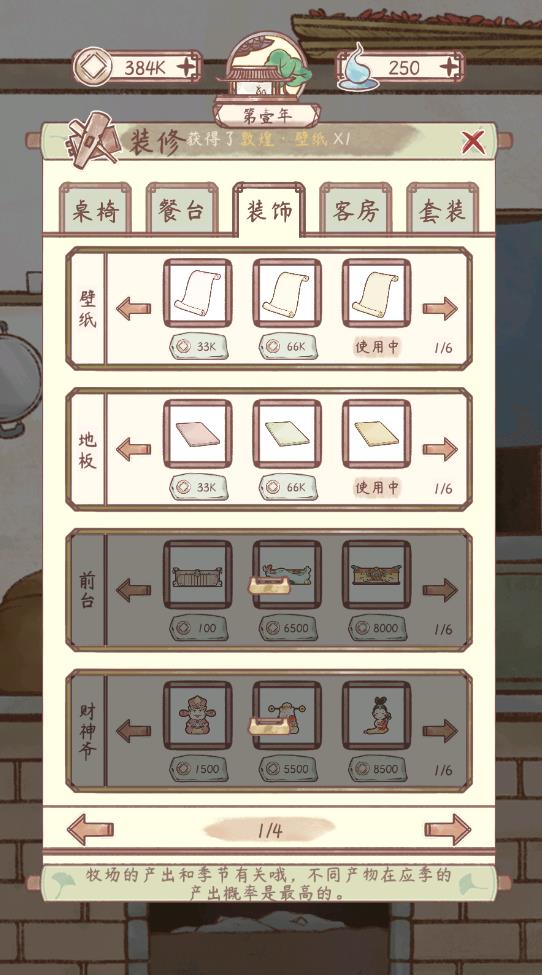 鳴沙客棧無限金幣版
