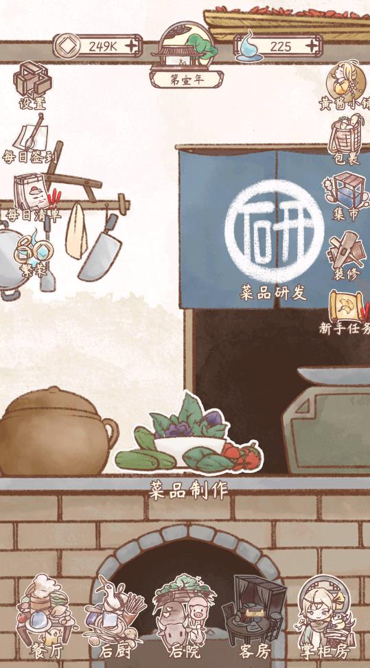 鳴沙客棧官方版游戲