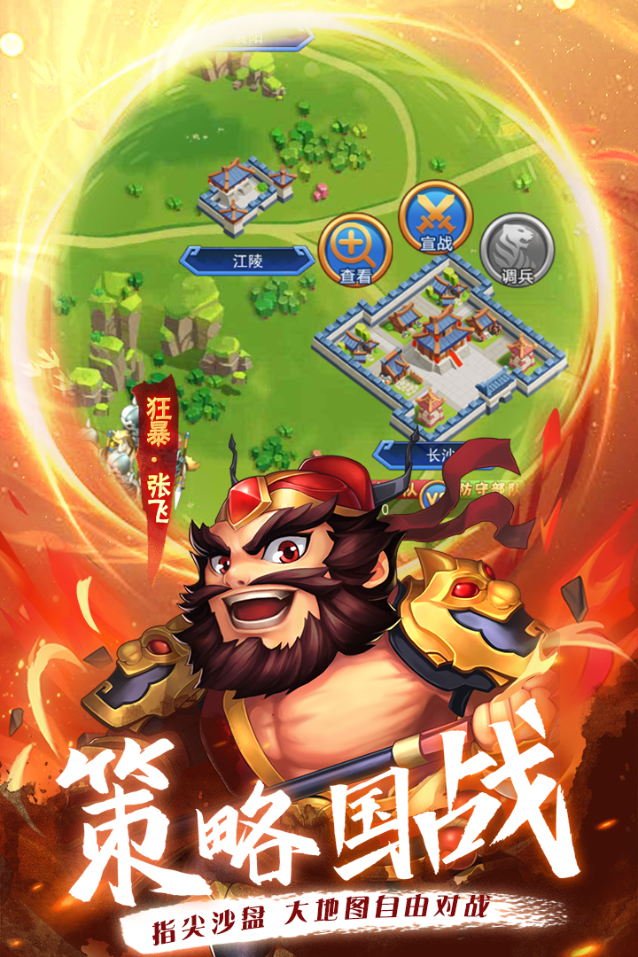 王牌指揮手游新版本