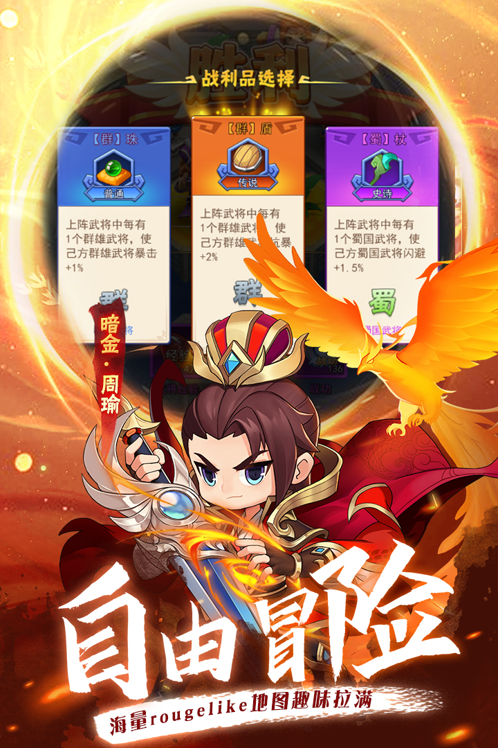 沖吧三國正版