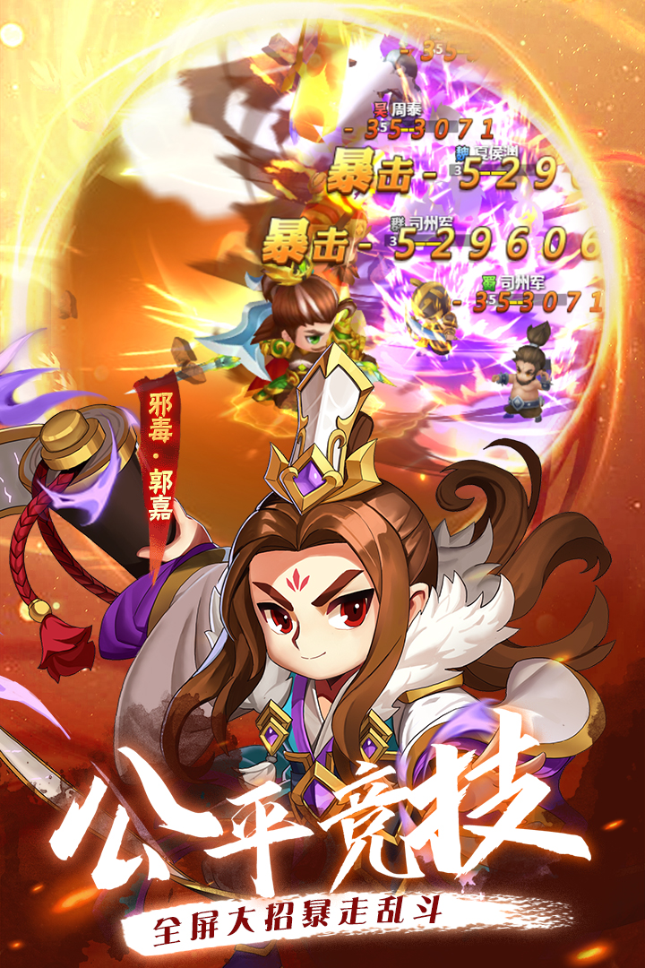 沖吧三國正版