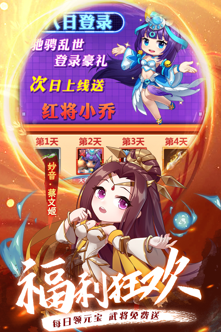 沖吧三國正版
