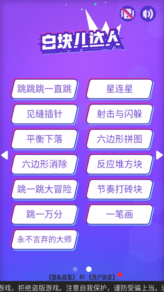 白塊兒達人新版本
