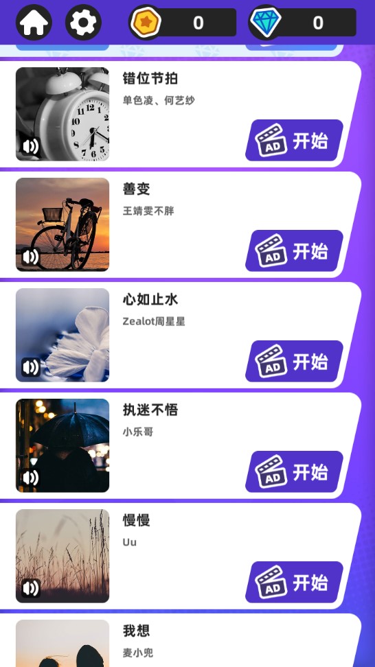白塊兒達人新版本