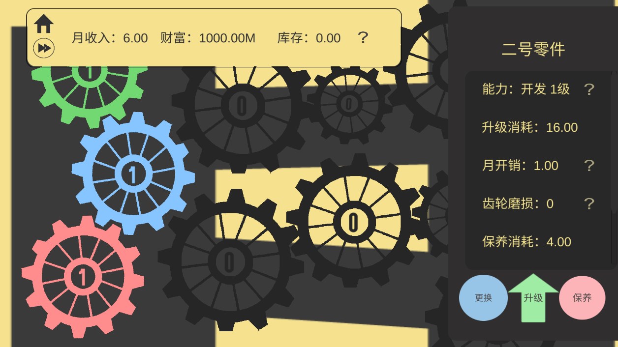 齒輪工廠官方版