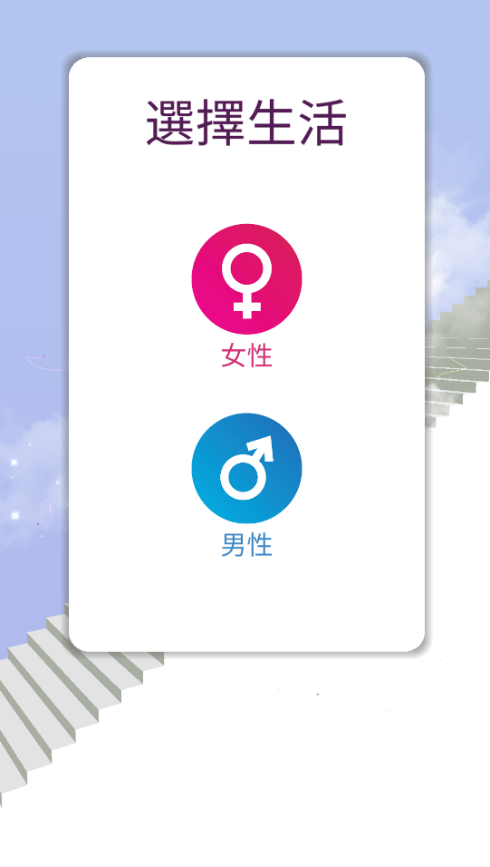 天國(guó)的階梯中文版
