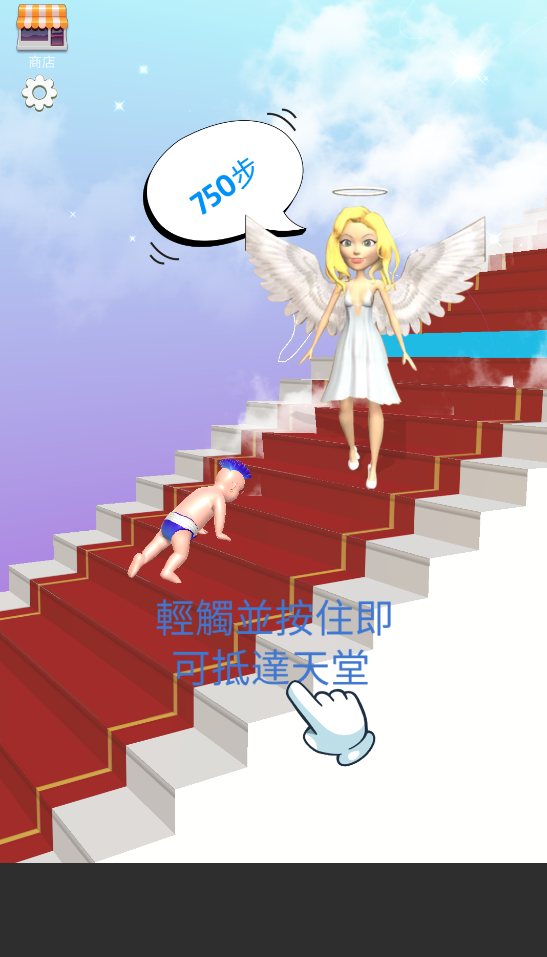 天國(guó)的階梯中文版