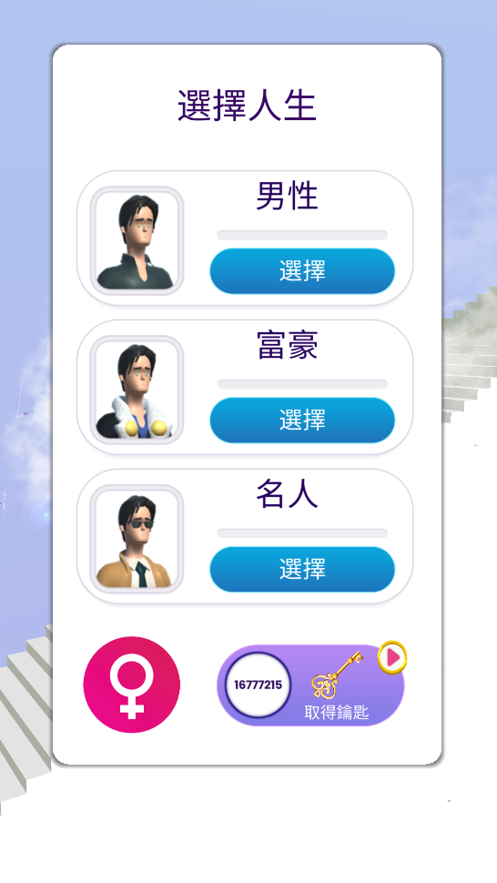 天國(guó)的階梯中文版