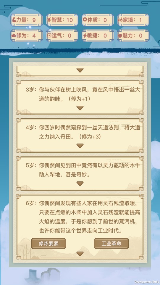 異世界轉(zhuǎn)生模擬器修改版