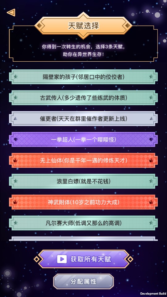異世界轉(zhuǎn)生模擬器修改版