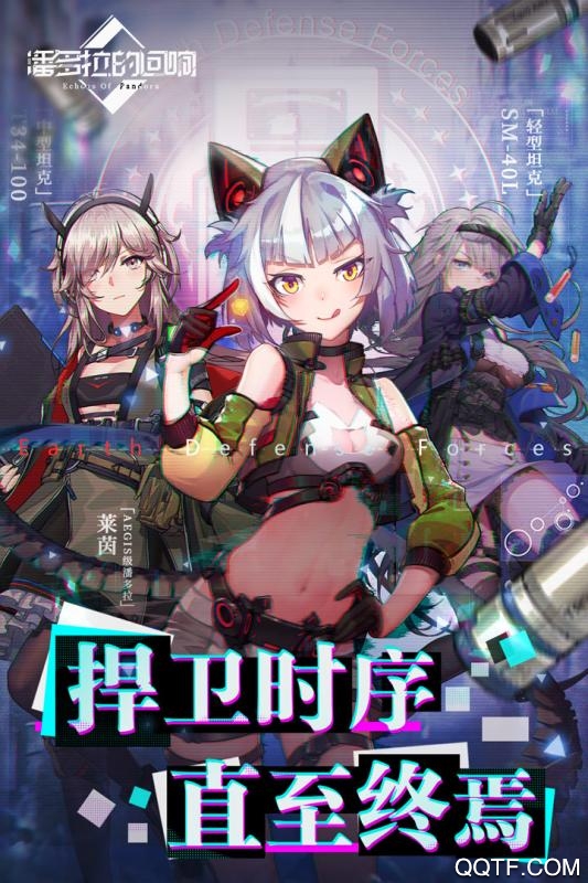 潘多拉回響測(cè)試版手游