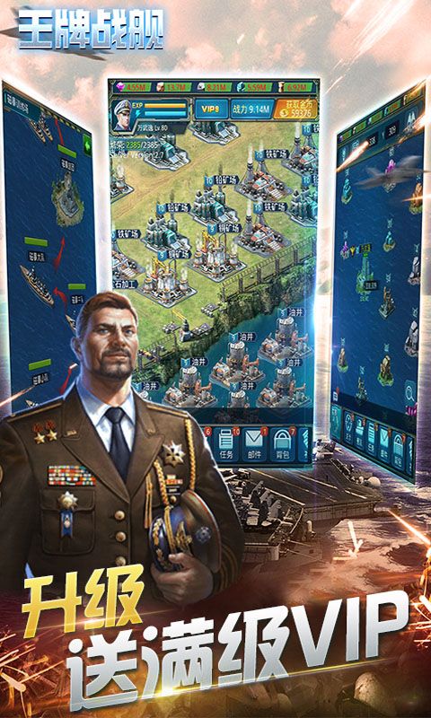 王牌戰(zhàn)艦GM免充版
