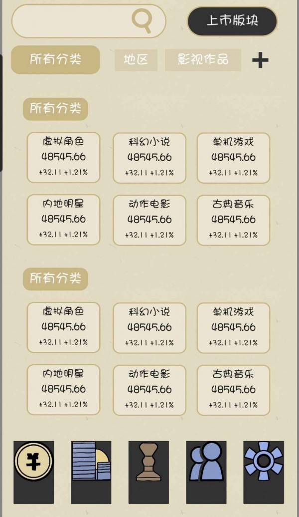 文字的價值正版手游