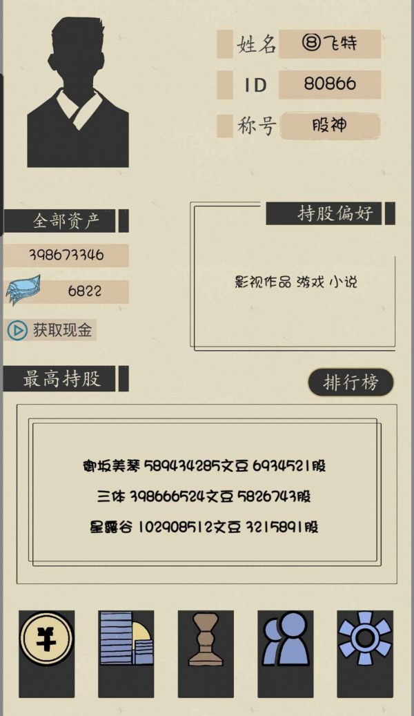 文字的價值正版手游