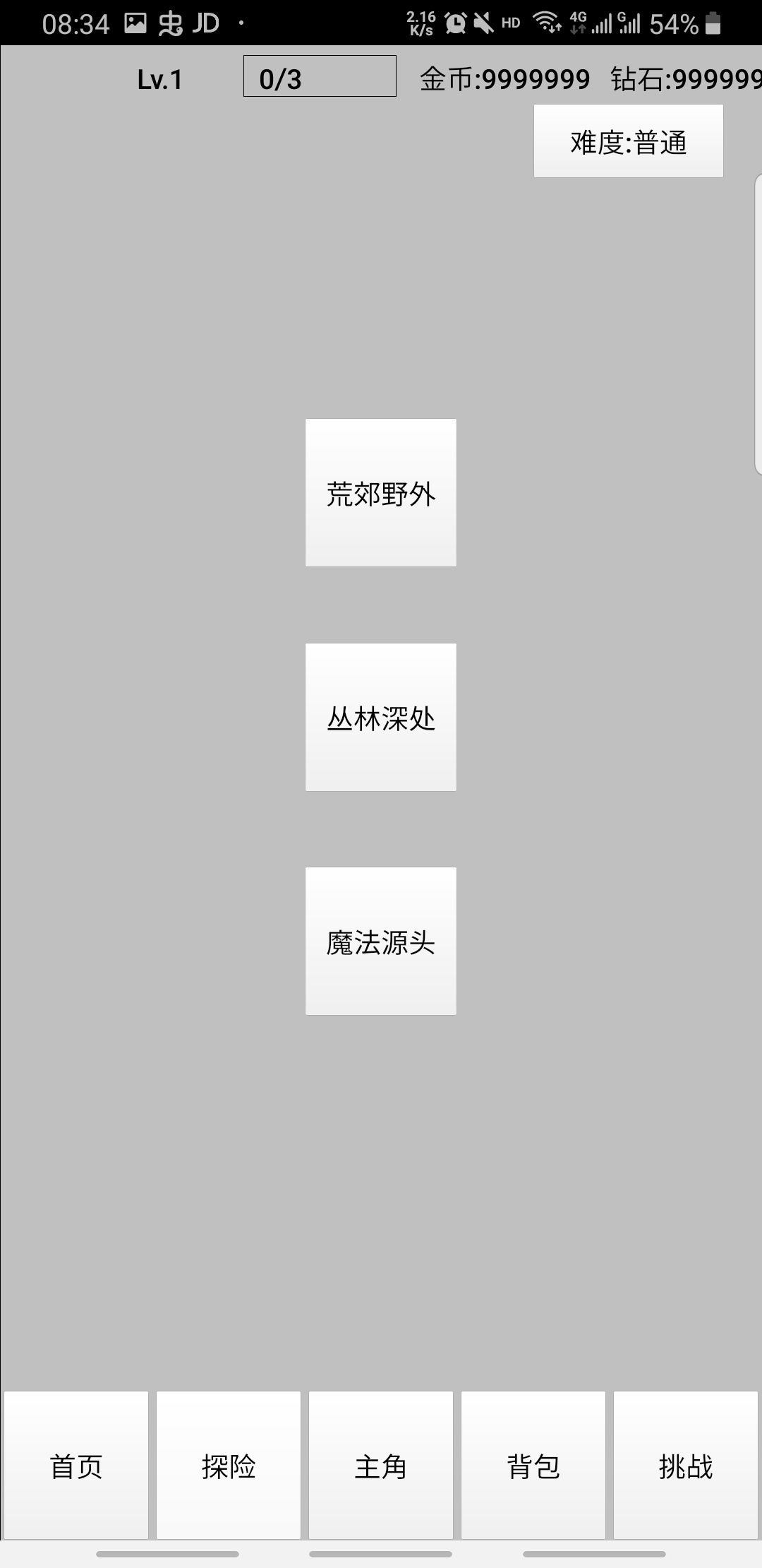 天選之子游戲體驗(yàn)