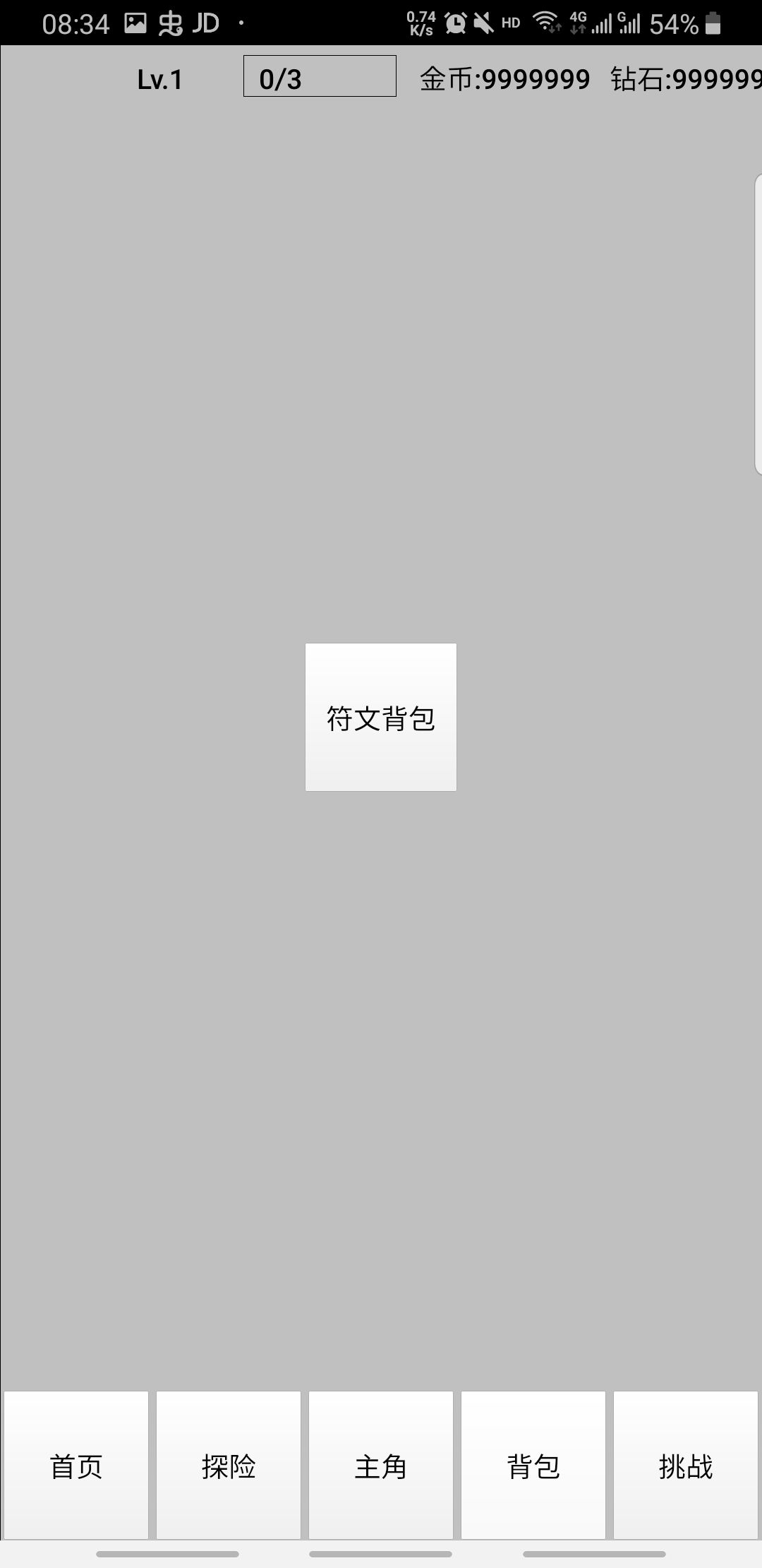 天選之子游戲體驗(yàn)