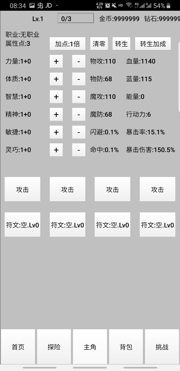 天選之子游戲體驗(yàn)