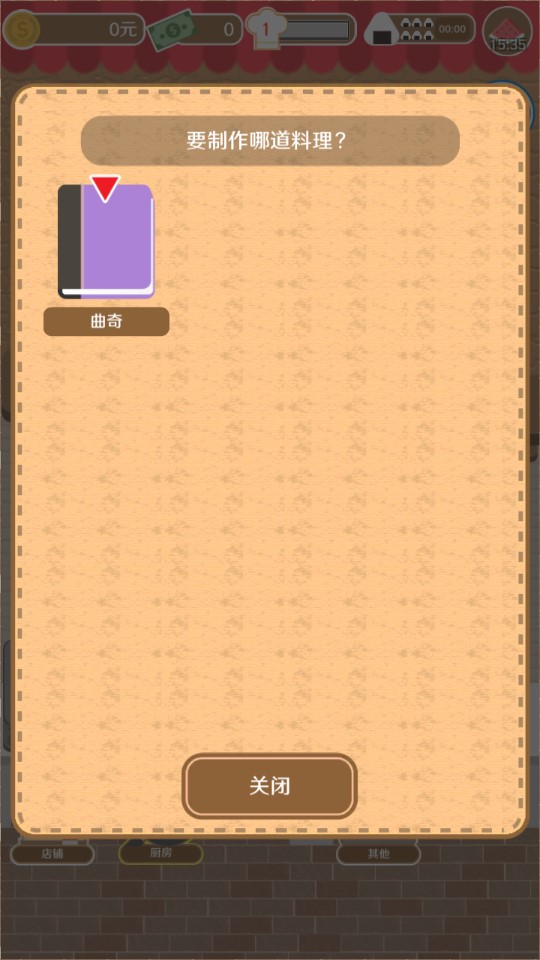 瘋狂貓咪甜品店完整版