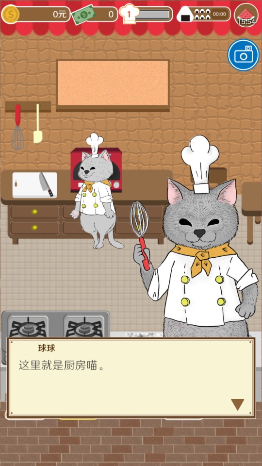 瘋狂貓咪甜品店完整版