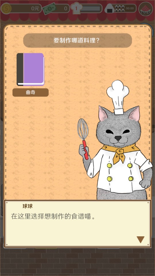 瘋狂貓咪甜品店完整版