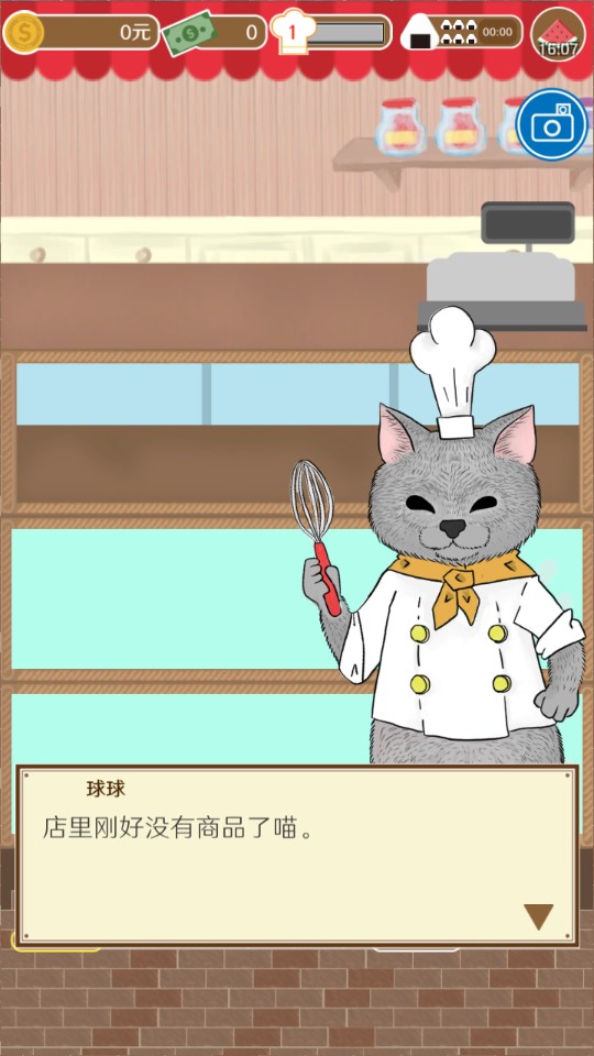 瘋狂貓咪甜品店完整版