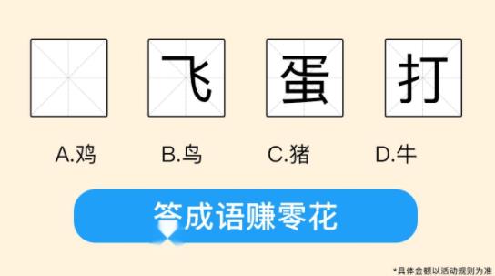 答題牛紅包版