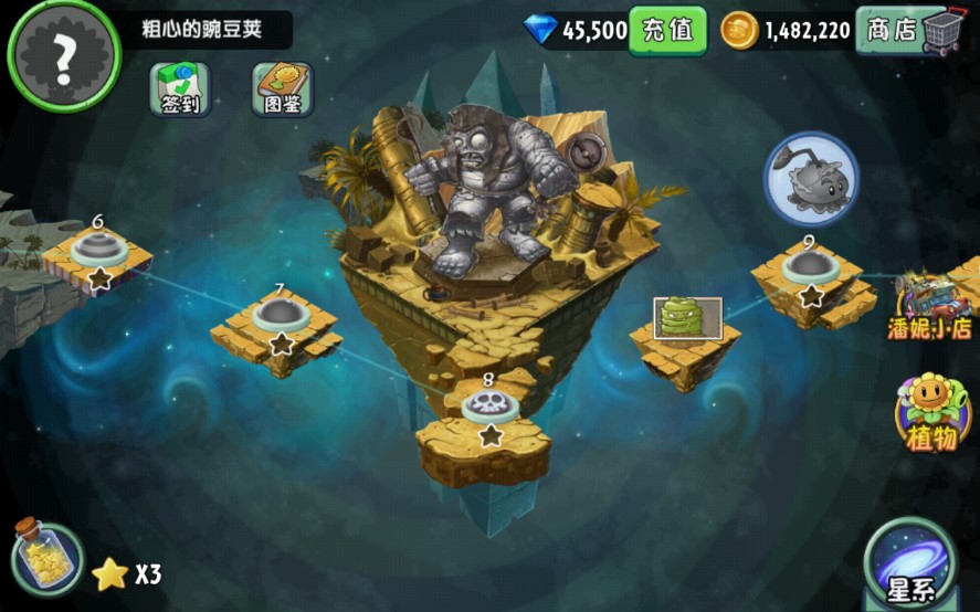 植物大戰(zhàn)僵尸2高清版搖滾年代修改版