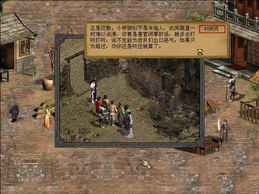金庸群俠傳2加強版安卓版