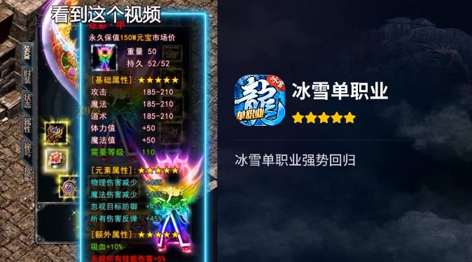 冰雪單職業(yè)正版版