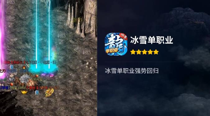 冰雪單職業(yè)正版版