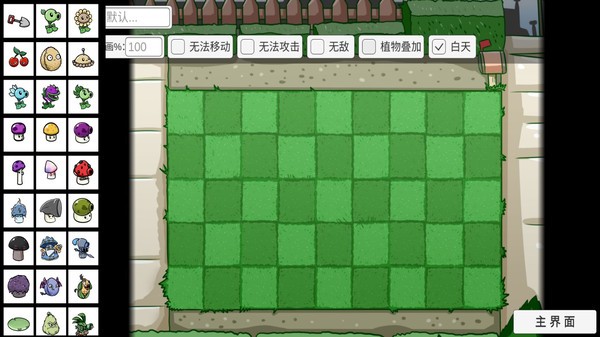 植物大戰(zhàn)僵尸冒險(xiǎn)游戲