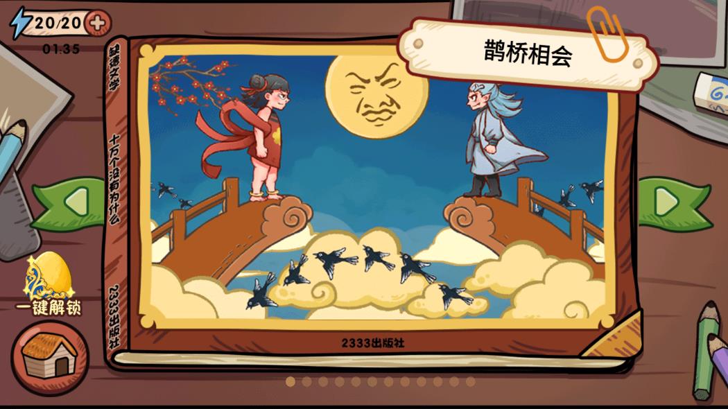 套路滿滿的小游戲