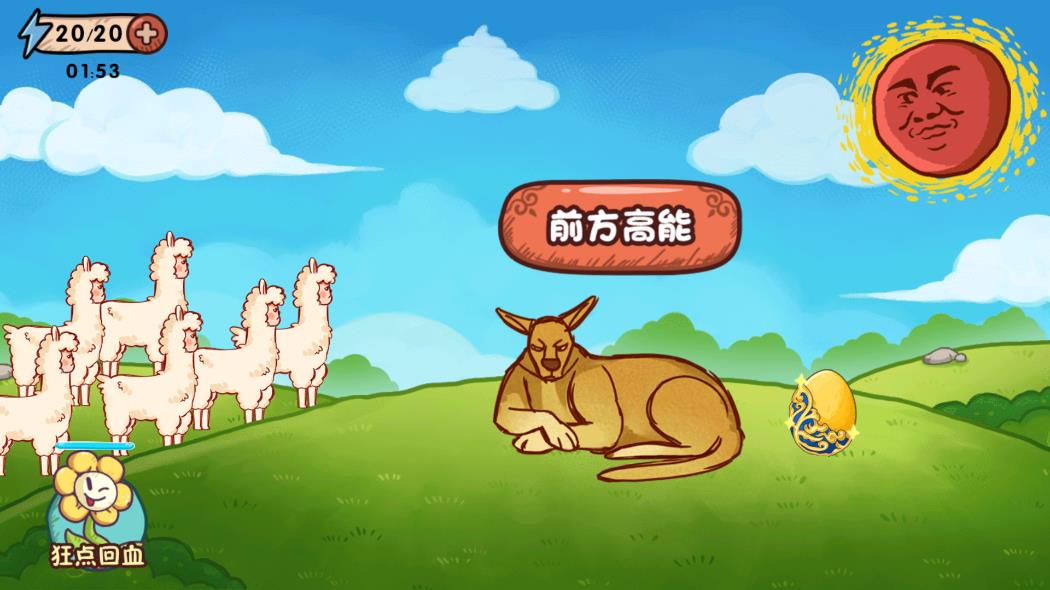 套路滿滿的小游戲