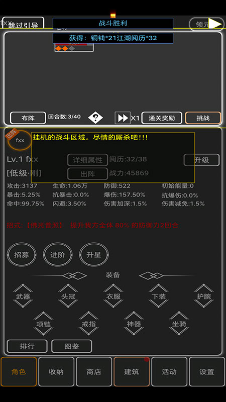 逗逗掌門無限資源版
