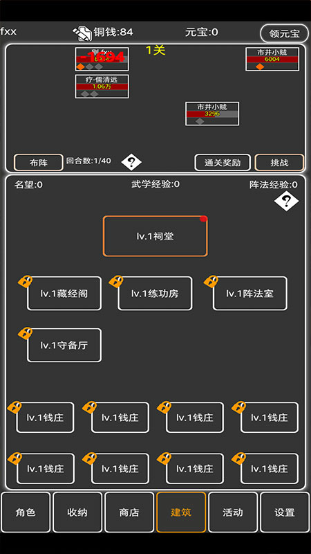 逗逗掌門無限資源版