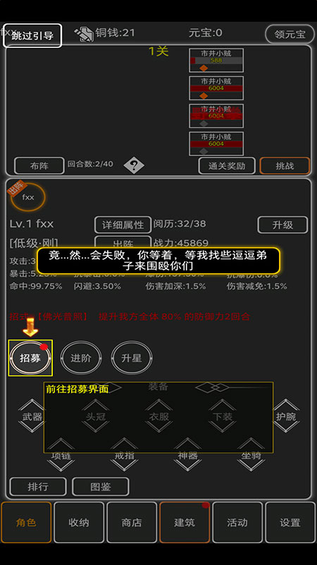 逗逗掌門無限資源版