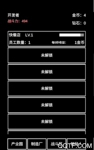 不正經(jīng)騙肝手游安卓版(測(cè)試版)