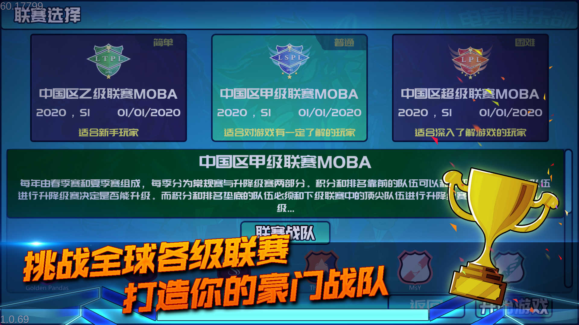 電競俱樂部手游正版版