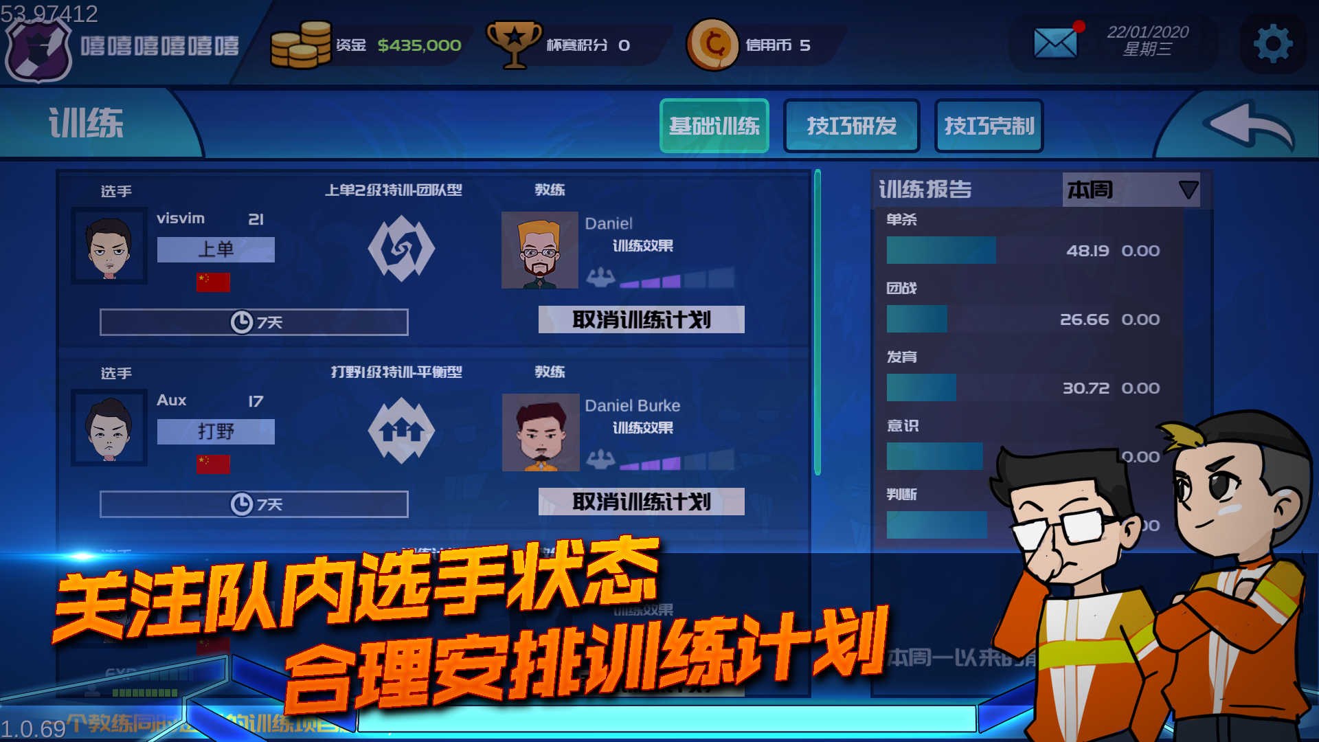 電競俱樂部手游正版版