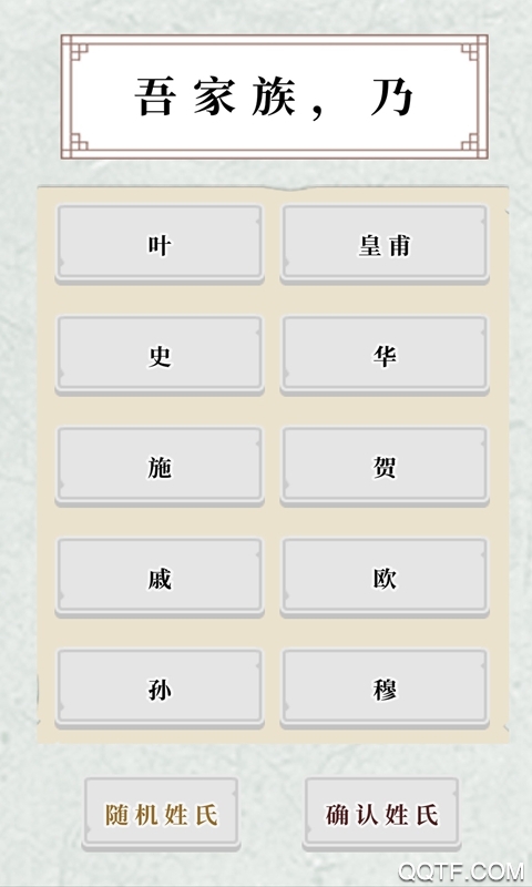祖宗庇佑香火版