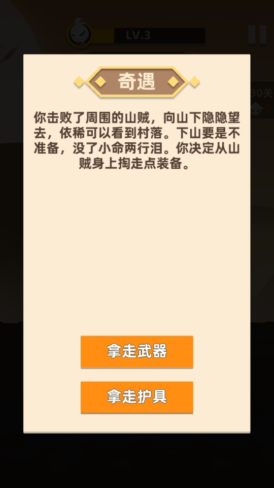 Stick Fight：我武功特牛國際服