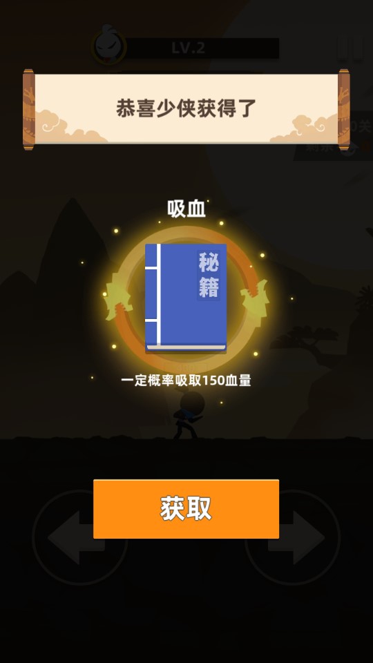 Stick Fight：我武功特牛國際服