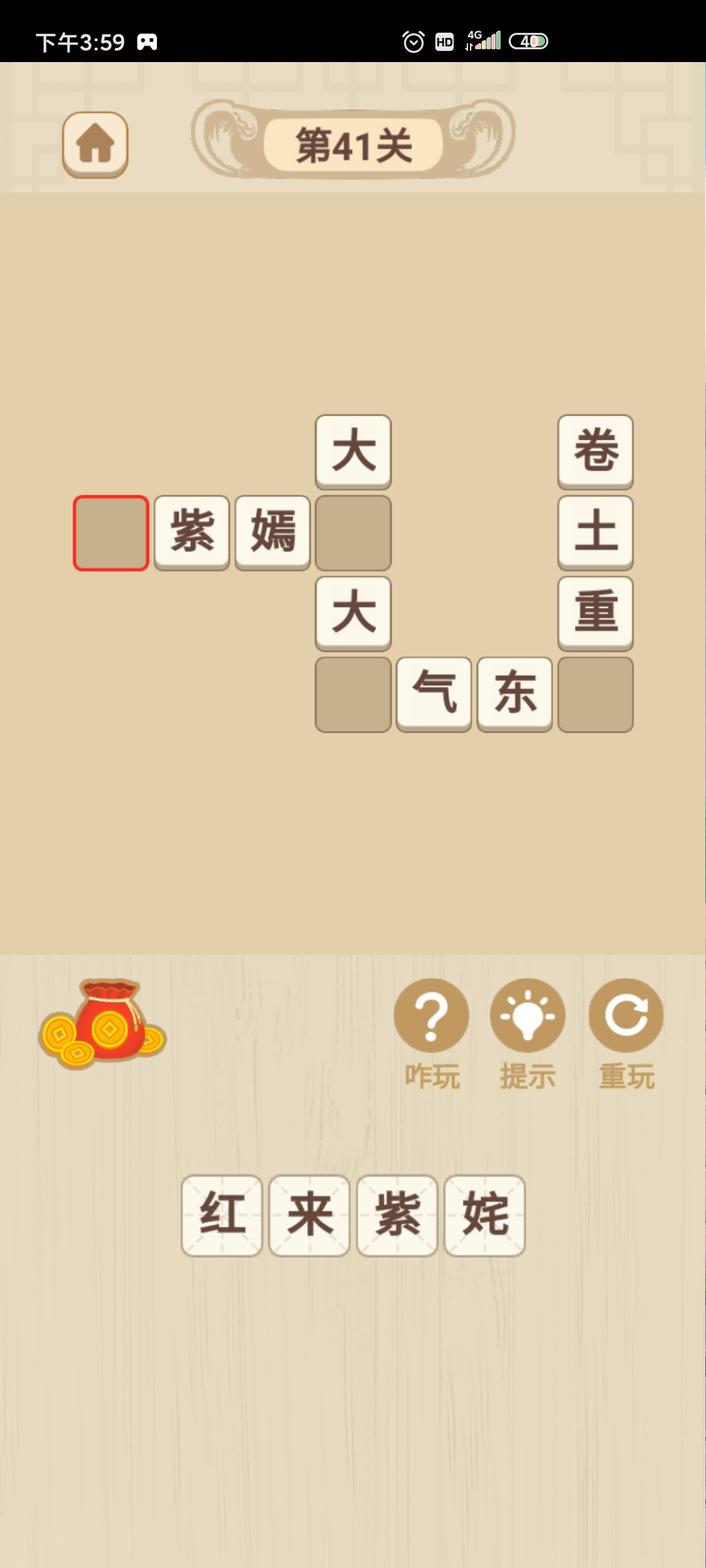 帶薪成語猜謎游戲安卓版