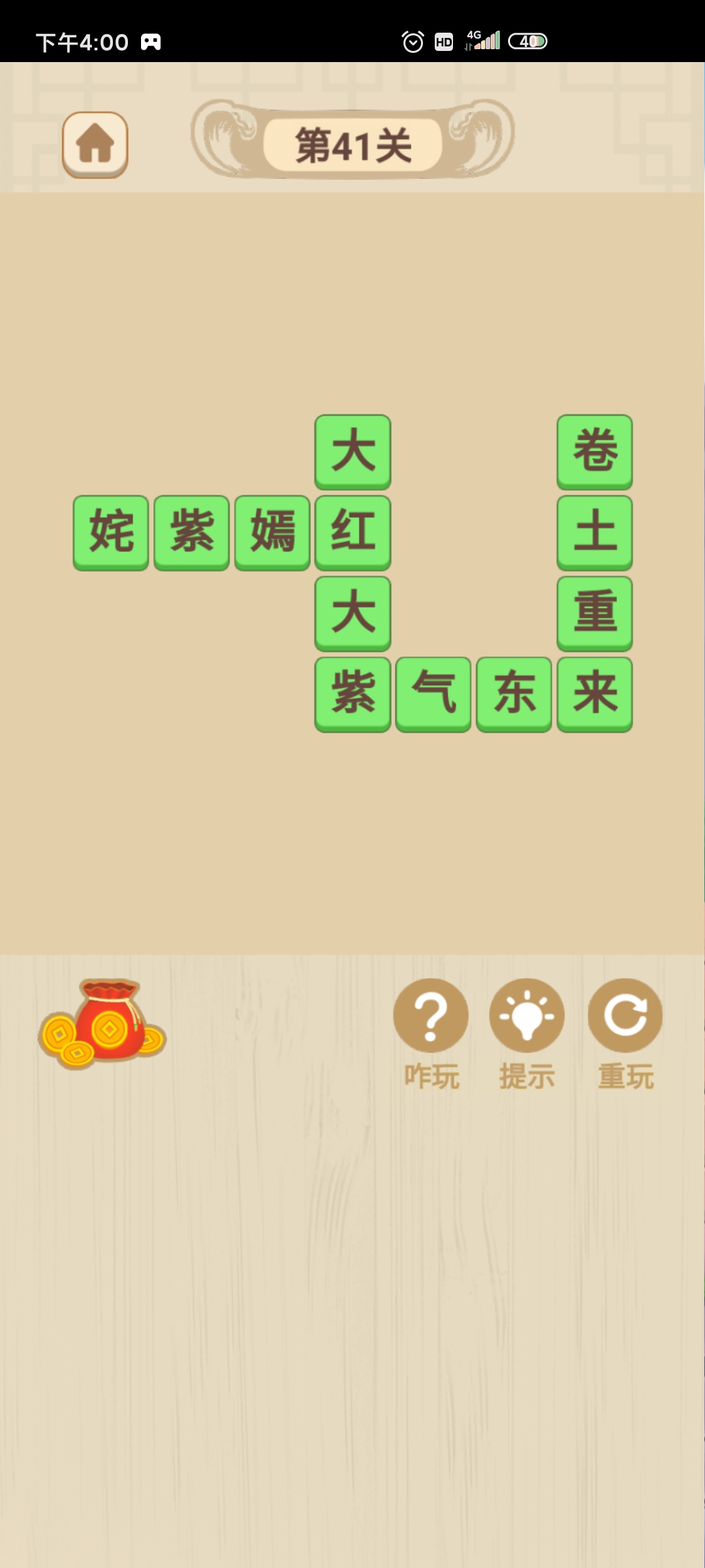 帶薪成語猜謎游戲安卓版
