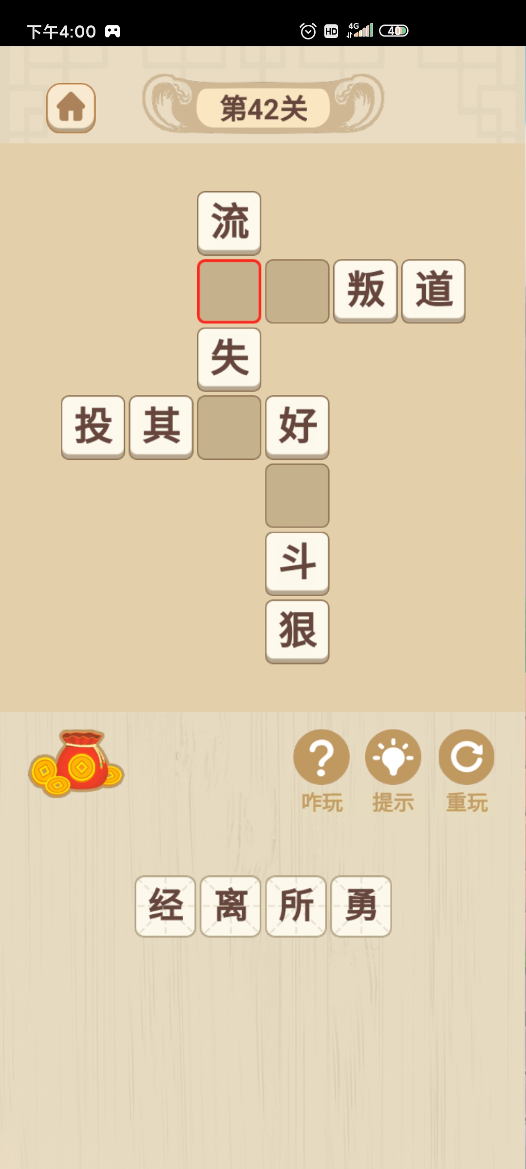 帶薪成語猜謎游戲安卓版