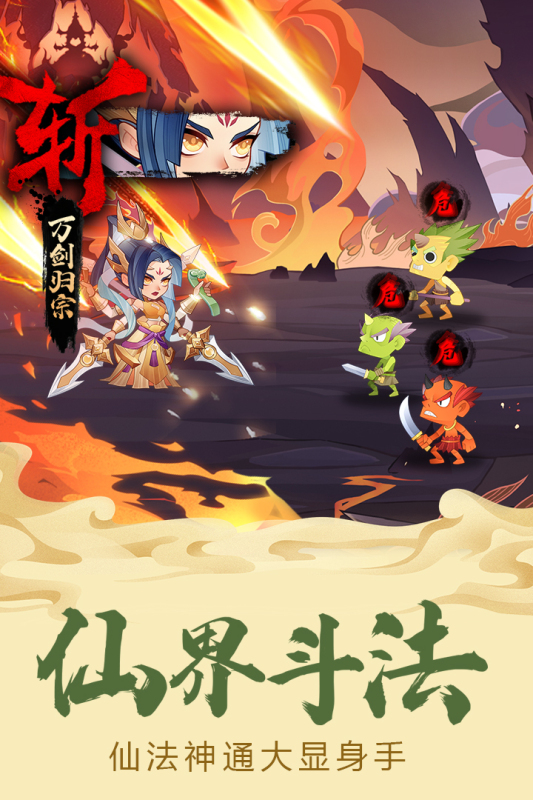 六界召喚師新版本