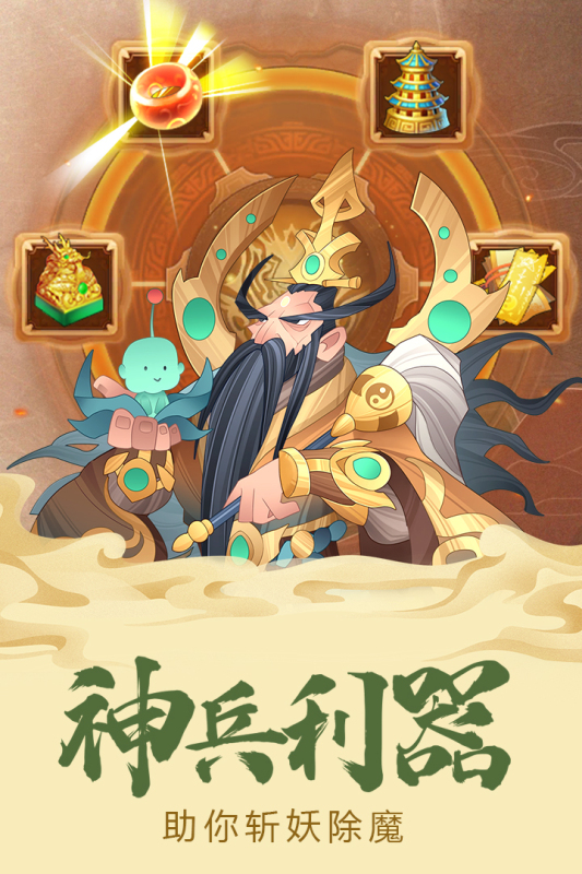 六界召喚師新版本