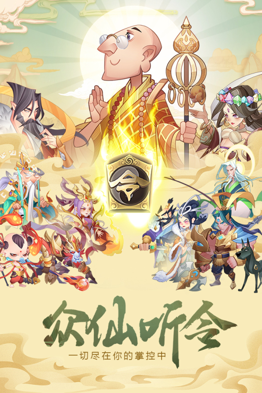 六界召喚師新版本