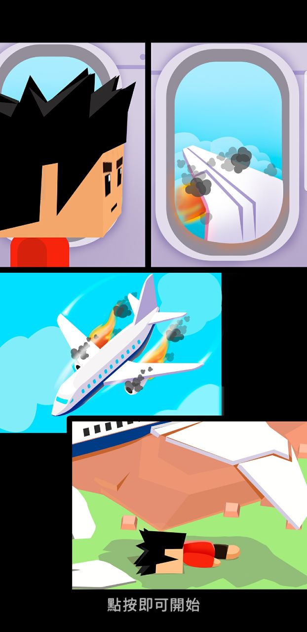 島嶼建筑師生存手游